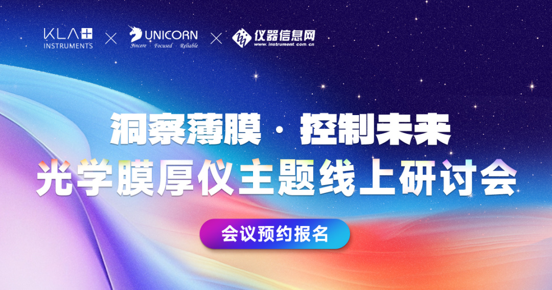 研討會(huì)海報(bào)-點(diǎn)擊跳轉(zhuǎn)報(bào)名