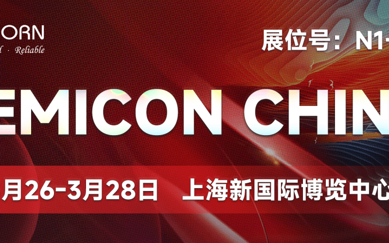 SEMICON CHINA 來(lái)了，與優(yōu)尼康一起交流精密膜厚測(cè)量?。A(yù)約到場(chǎng)拿精美禮品）