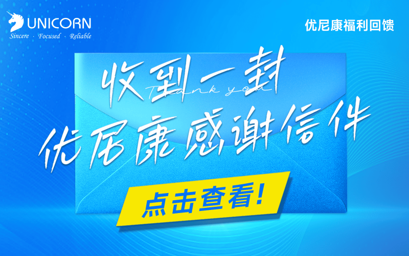 優(yōu)尼康感恩回饋請查收！超值禮品等你來贏！