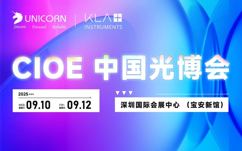 UNICORN × KLA聯(lián)合特裝展臺｜CIOE展臺7號館7B13，現(xiàn)場抽愛馬仕禮盒！