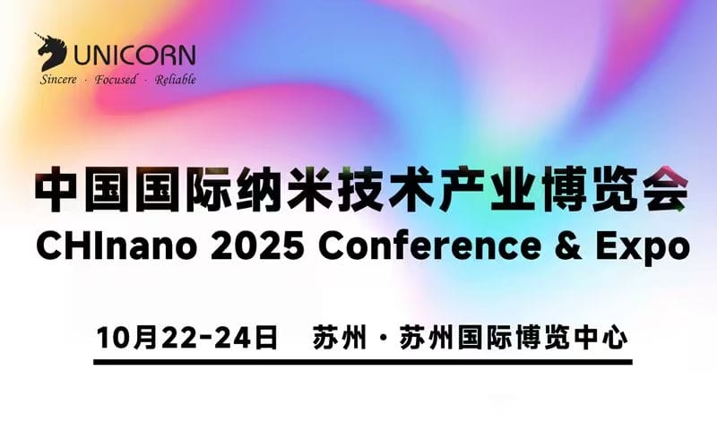 CHInano 2025｜優(yōu)尼康即將參加蘇州納博會(huì)，邀您探討精密檢測(cè)前沿應(yīng)用！